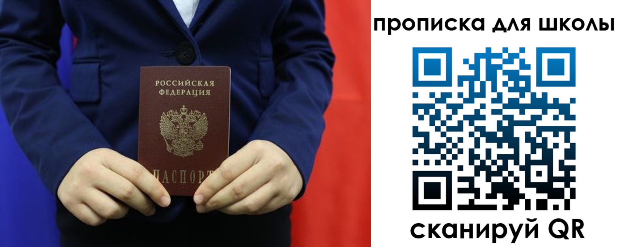 временная регистрация для всех в Завитинске