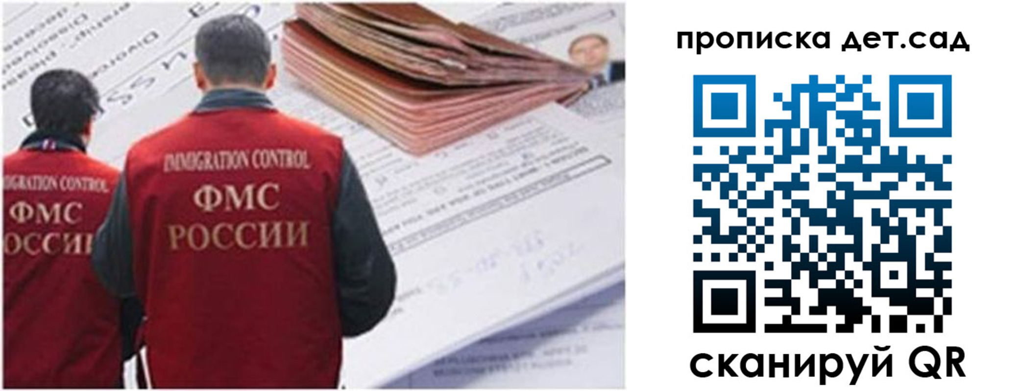 прописка иностранных граждан в Завитинске
