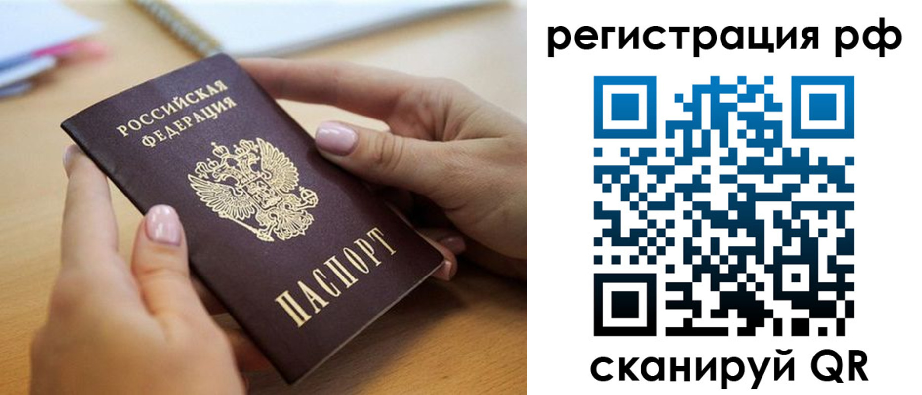пропишу в квартире в Завитинске