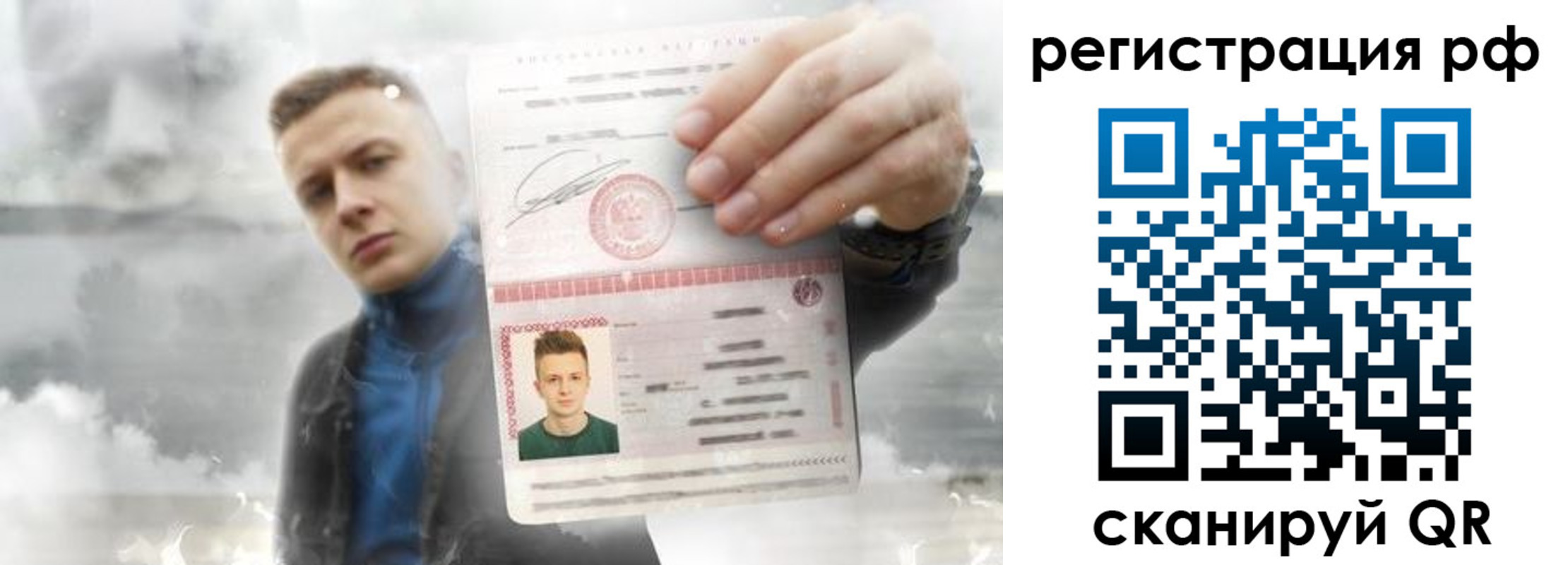 временная регистрация для школы в Завитинске