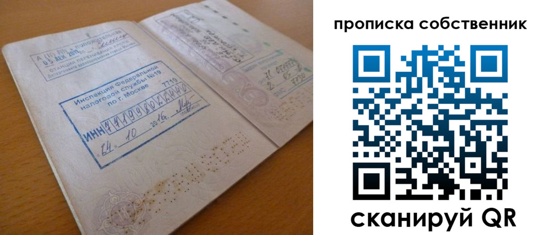 прописка для школы в Завитинске