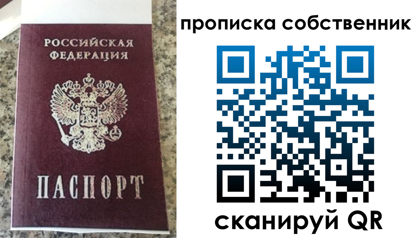 прописка для школы в Завитинске