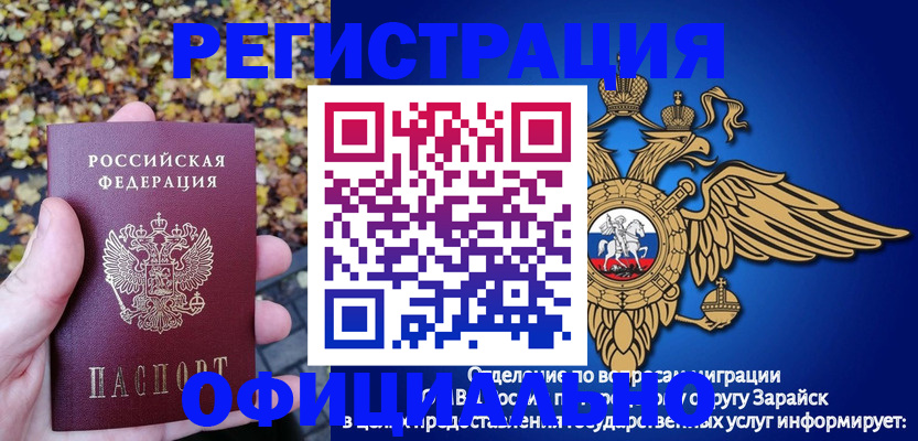 регистрация для дет. сада в Завитинске
