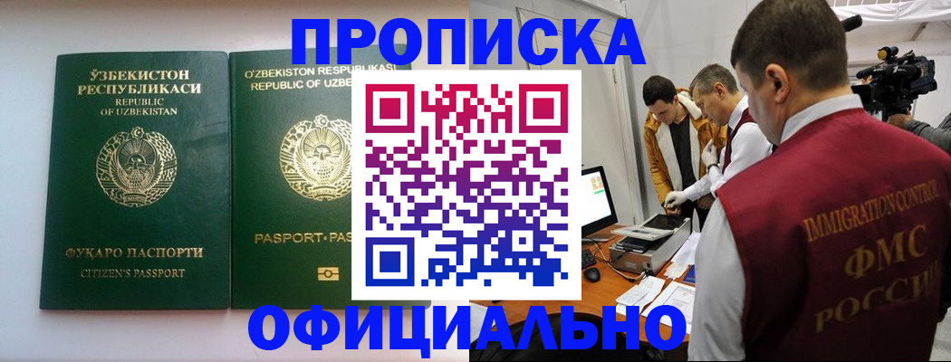 временная регистрация поиск в Завитинске