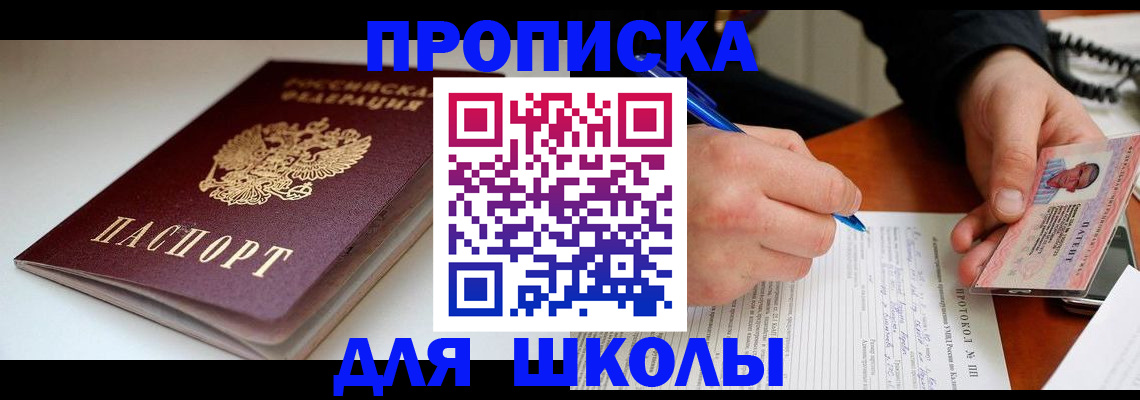 временная регистрация гарантия в Завитинске