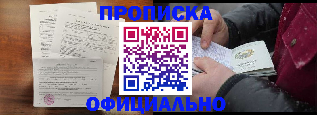 миграционный учет в Завитинске