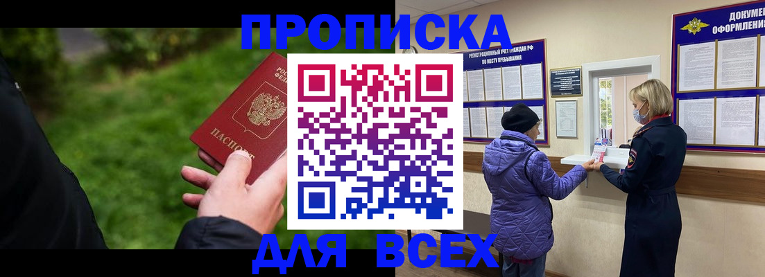 временная регистрация гарантия в Завитинске