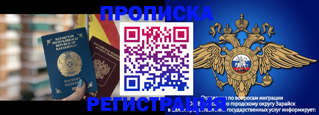 миграционный учет в Завитинске